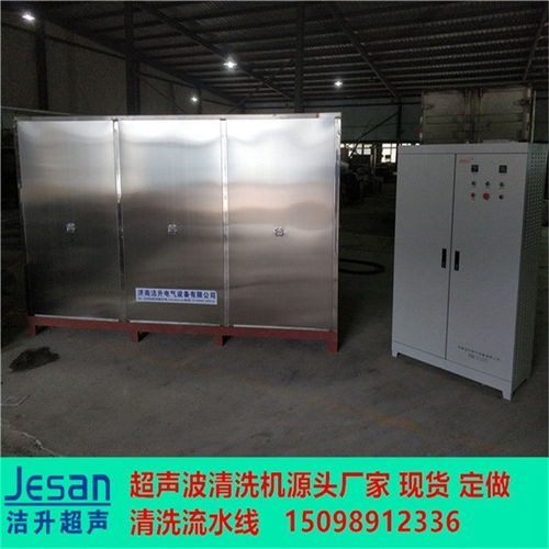 內(nèi)外汽車類結(jié)構(gòu)件超聲清洗設備潔升工業(yè)清洗生產(chǎn)廠家