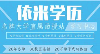 學歷進修新選擇 依米成考報名倒計時，開啟成人非學歷教育新篇章